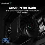 خنک کننده پردازنده دیپ کول AK500 ZERO DARK