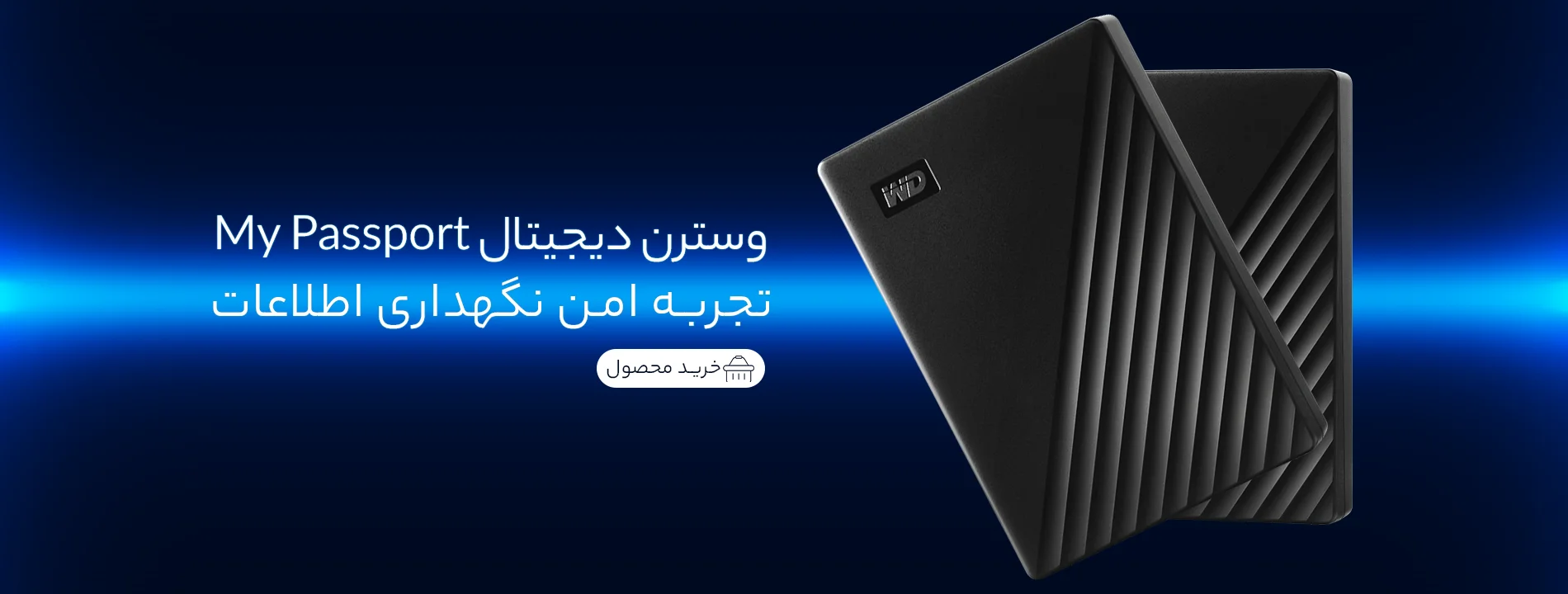 خرید هارد اکسترنال